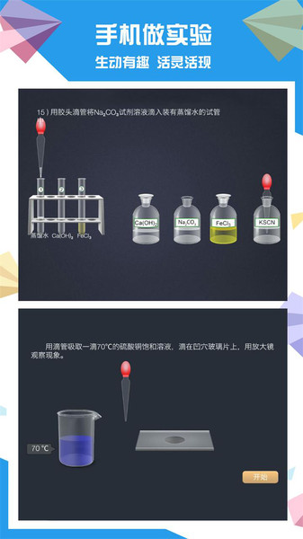 土豆化学安卓版下载v2.8.5