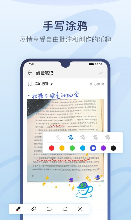 华为备忘录最新安卓免费下载v9.0.7.358