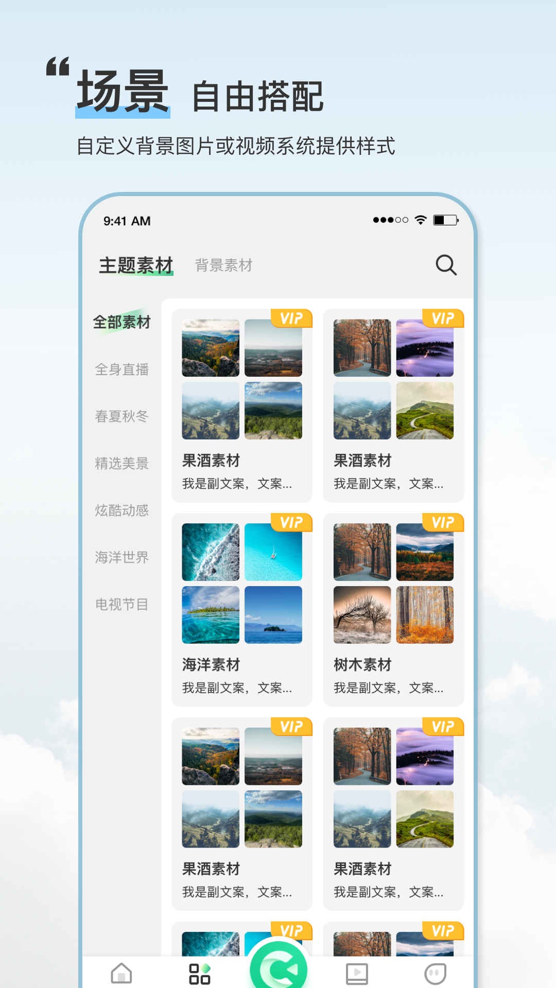 绿幕助手最新版apk下载v4.3.4.0