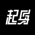 起身运动安卓手机最新版下载v1.0.3