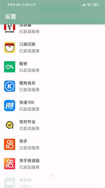 李跳跳去广告版手机免费下载v1.1