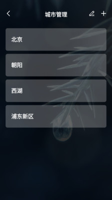 桃子天气日历最新版下载v6.0.0.1