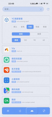 YC调度管理酷安版手机最新免费下载v1.0.3