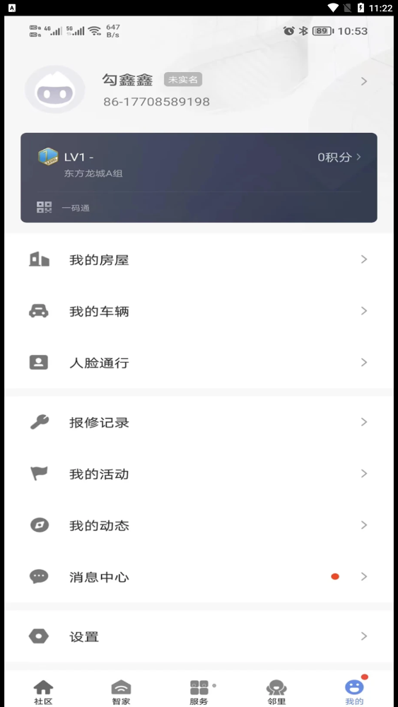 福莱文件管理安卓手机最新版下载v1.0.3