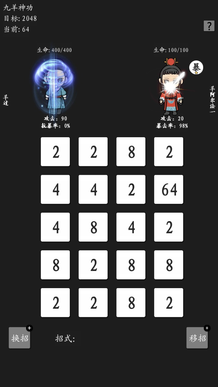 九羊神功最新安卓免费下载v1.0