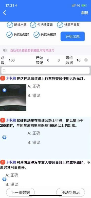 随大溜驾考最新安卓免费下载v1.0.0.1