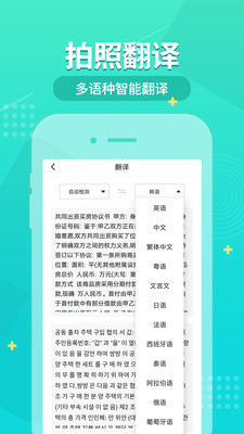 小明扫描王(文件扫描)最新安卓免费下载v1.1.9