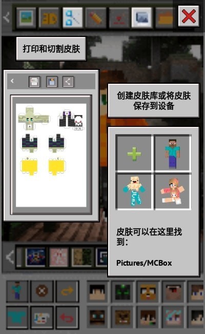 MCbox手机版最新免费下载v1.0.9