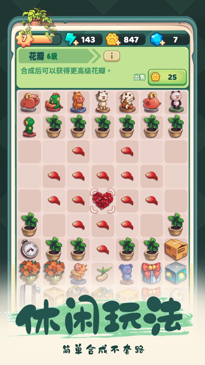 四季合合免广告版手机免费下载v1.0.9