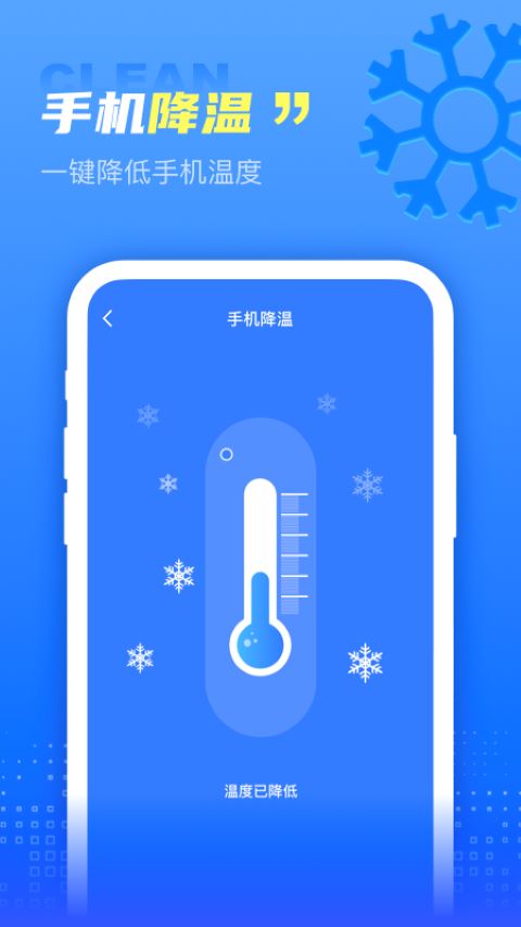 天天一键清理最新版下载v1.0.0