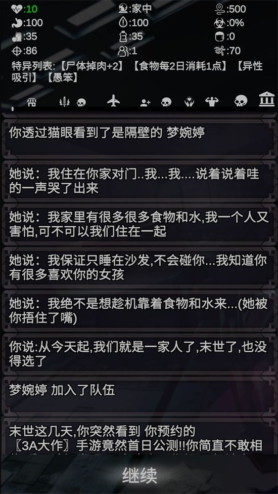 尸变7日无限加点版手机apk免费下载v0.3