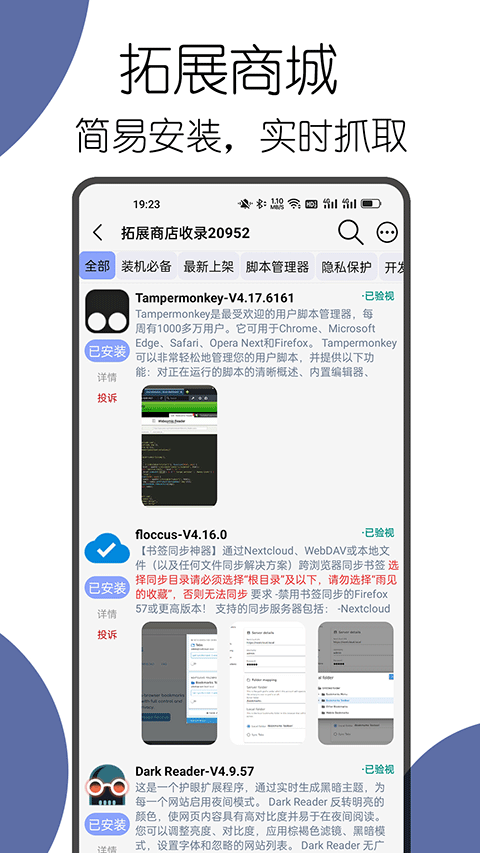 可拓浏览器最新安卓免费下载v7.7.0.1