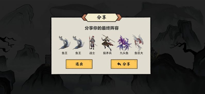 异兽自走棋安卓免费版下载v1.1.0