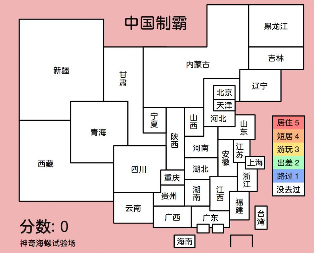 中国制霸生成器安卓手机最新版下载v1.0