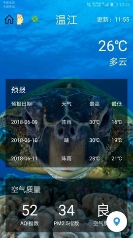 碧碧天气安卓版下载v3.0