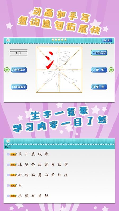 我爱写字最新安卓免费下载v5.2.2