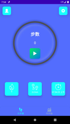 强身计步安卓版下载v9.1.0.1