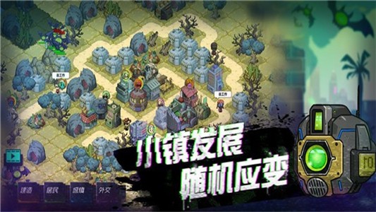 幸存者小镇最新版下载v2.6.1