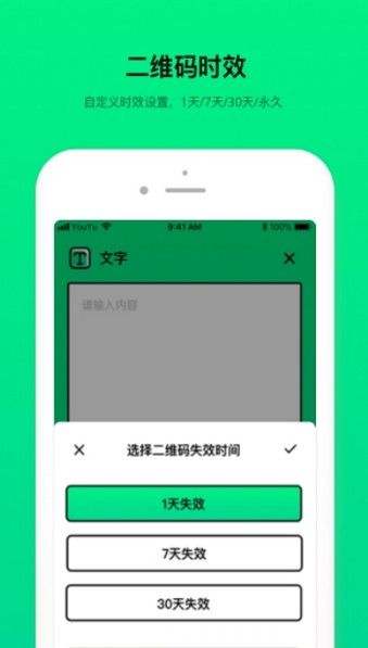 二维码制造大师安卓手机最新版下载v1.10901.13