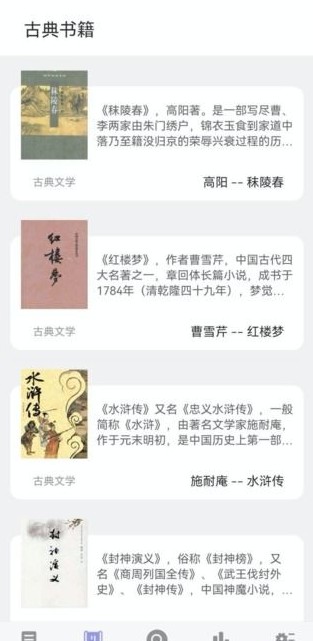 无痕读书免费版手机最新下载v9.2.3