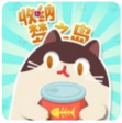 收纳梦之岛最新安卓免费下载v1.0