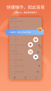 易录屏(一键录屏)最新安卓免费下载v3.3.0