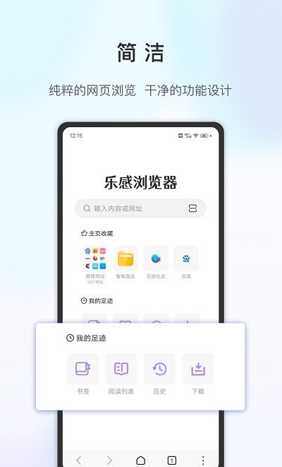 乐感浏览器旧版安装包免费下载v4.7.9