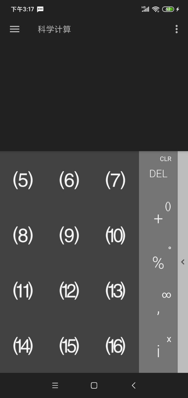 指界计算器安卓手机最新版下载v1.0