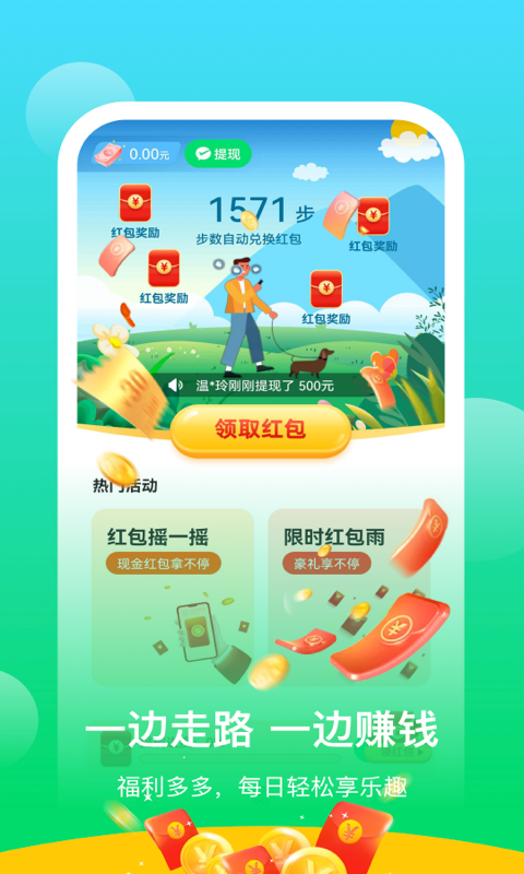 阳光乐步安卓版下载v0.1.0.2