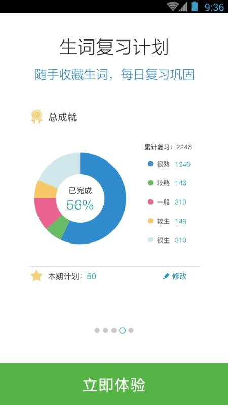 日语N5N4红宝书最新安卓免费下载v3.5.4