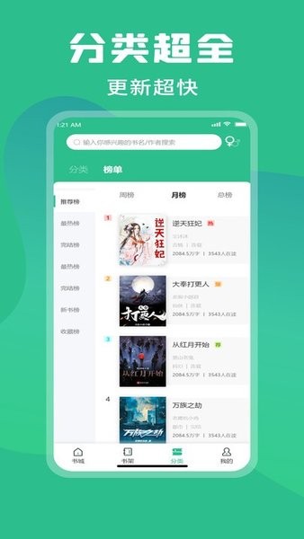 乐读小说极速版手机免费下载v1.9.4.2