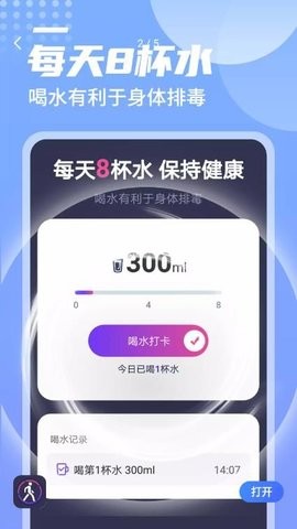 一跃计步安卓版下载v1.0.0