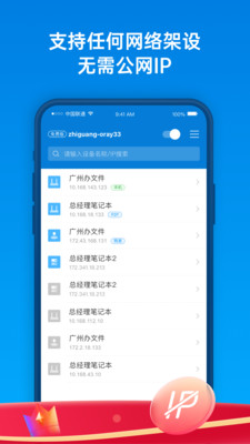 蒲公英(数据传输)最新安卓免费下载v3.9.2