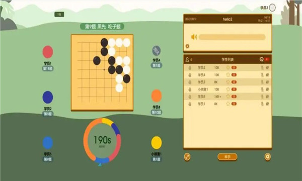 围棋课堂最新安卓免费下载v1.0.0