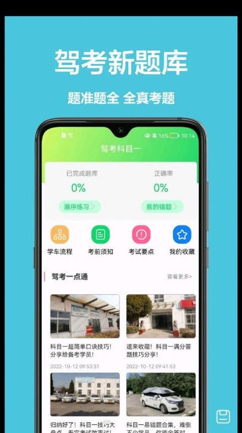 宝典练习题安卓版下载v1.0.0