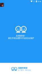 孤墨笑框架3.0版最新下载