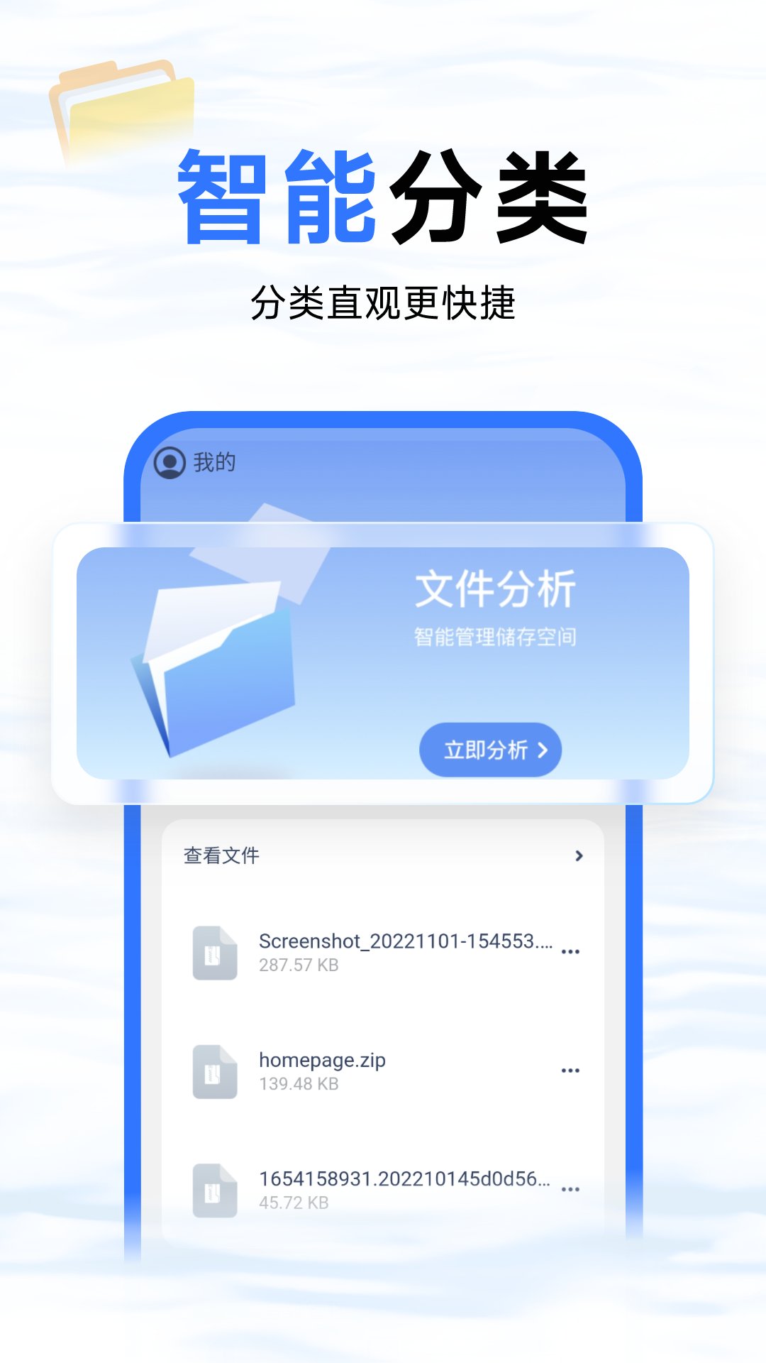 蓝鲸优化大师最新版下载v1.0.1