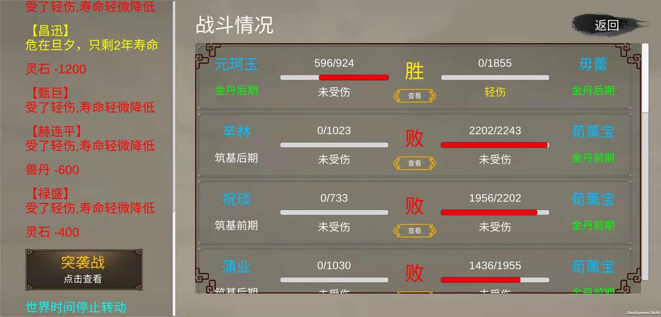 修个球仙无限丹药版手机apk免费下载v1.6