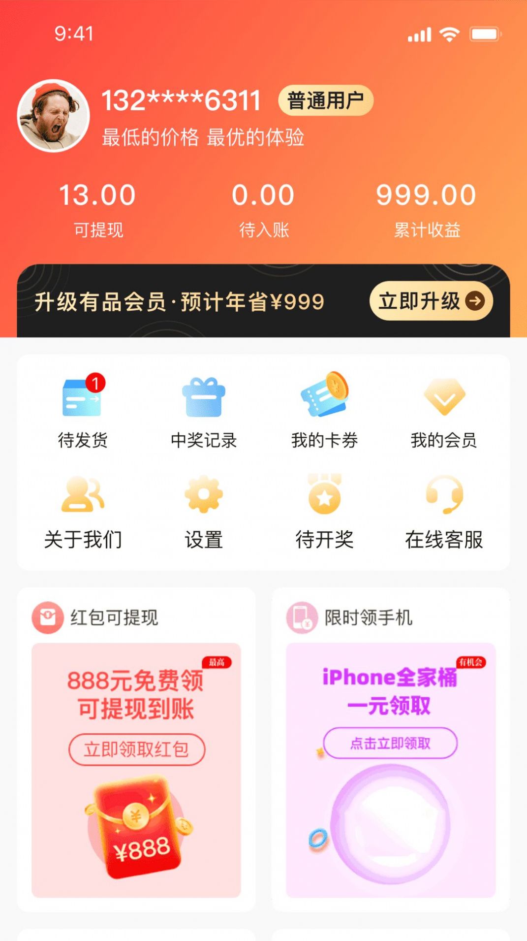 熊猫有品最新版下载v2.1.7