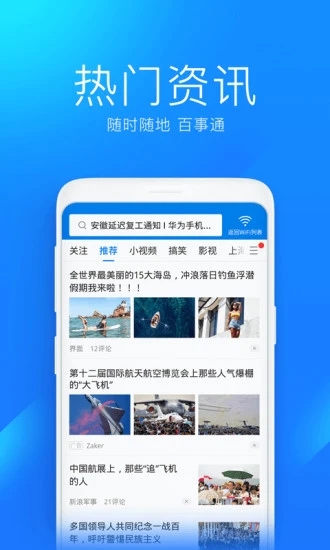 万能钥匙wifi自动连接最新版下载v4.8.69