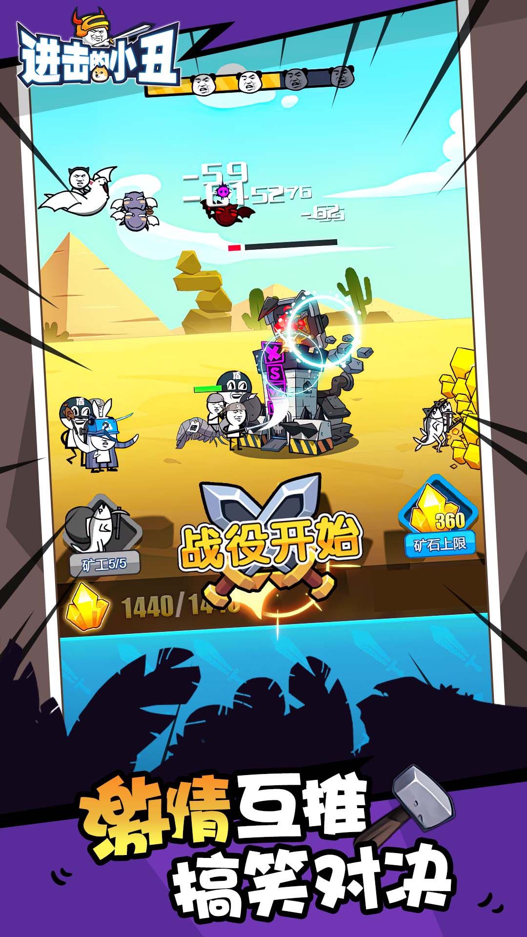 进击的小丑安卓最新版下载v1.0.0