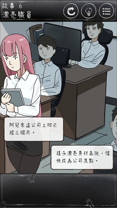 下一秒细思恐极(烧脑解谜)最新安卓免费下载v1.1.27