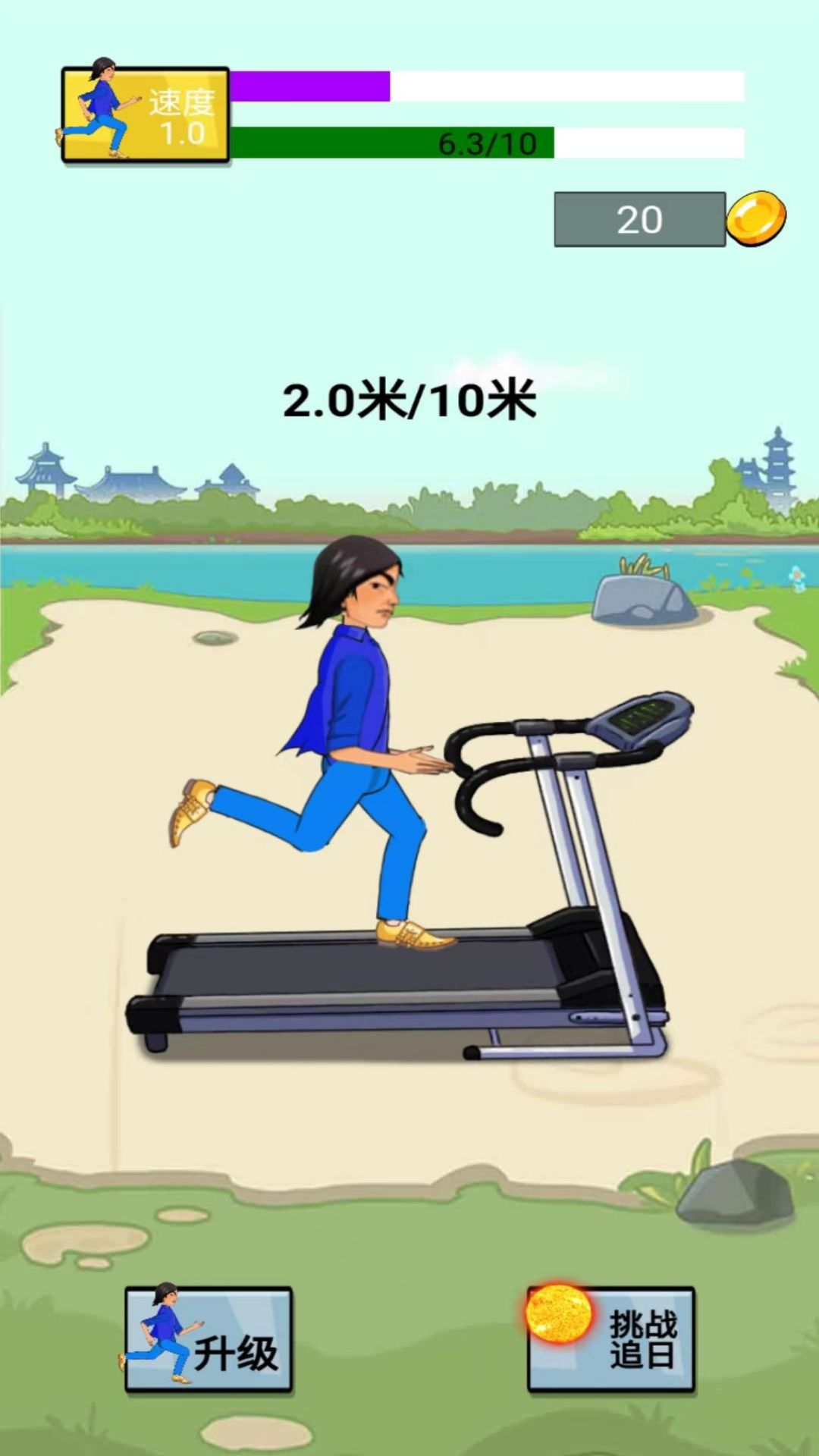 冲出地球安卓最新版下载v1.0