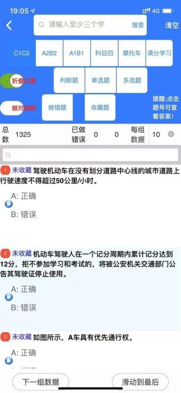 随大溜驾考最新安卓免费下载v1.0.0.1