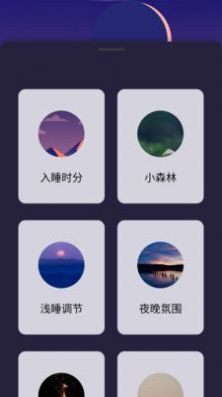 Life睡眠安卓版下载v6.0.0.1