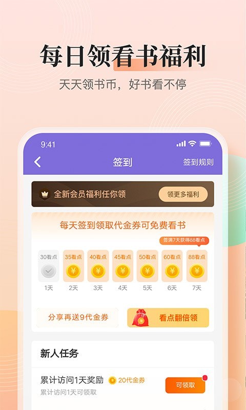 大象看书免费版最新安卓下载v3.9.9.3206