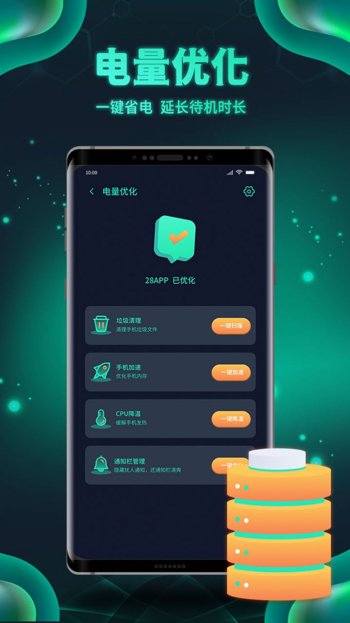 白鲨清理安卓版下载v1.0.2