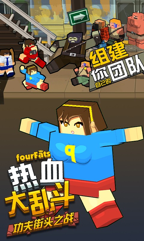 热血大乱斗无限金币无限生命版手机免费下载v3.5