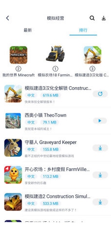 淘气侠免广告版手机免费下载v1.9.5