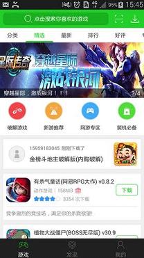 7233游戏盒旧版安装包手机免费下载v2.1